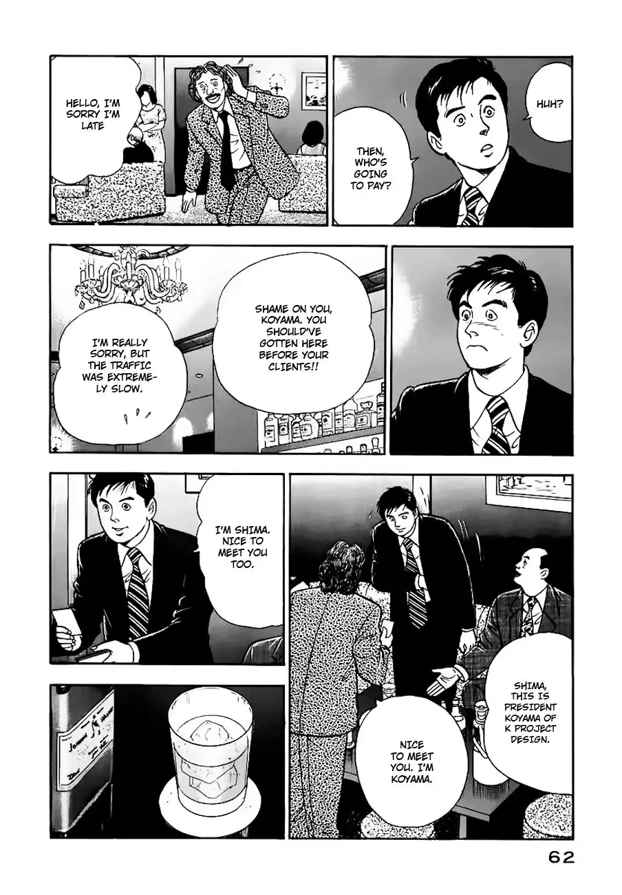 Young Shima Kousaku Chapter 3 13